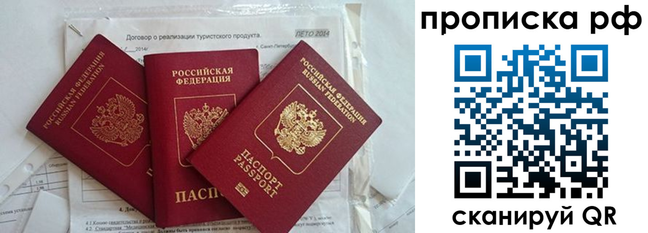 прописка регистрация в Алатыре