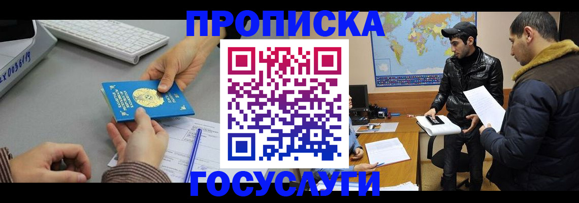 временная регистрация в Алатыре