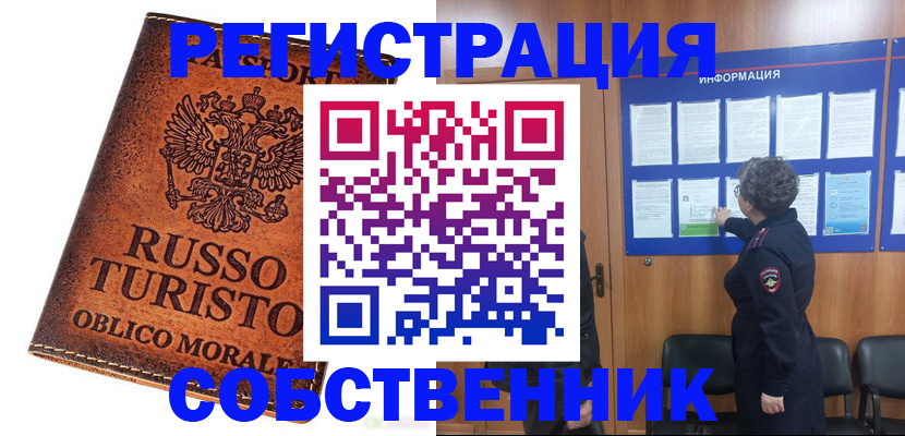 регистрация в Алатыре