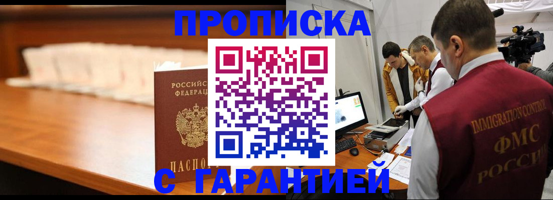прописка иностранных граждан в Алатыре