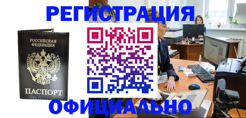 где прописаться в Алатыре