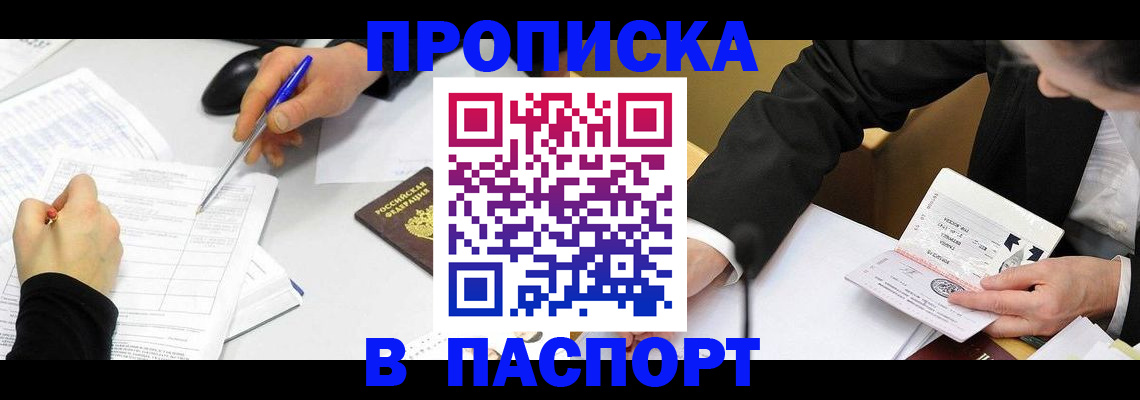 временная регистрация госуслуги в Алатыре