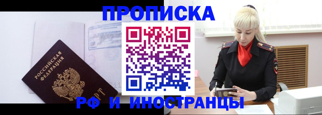 временная регистрация для всех в Алатыре