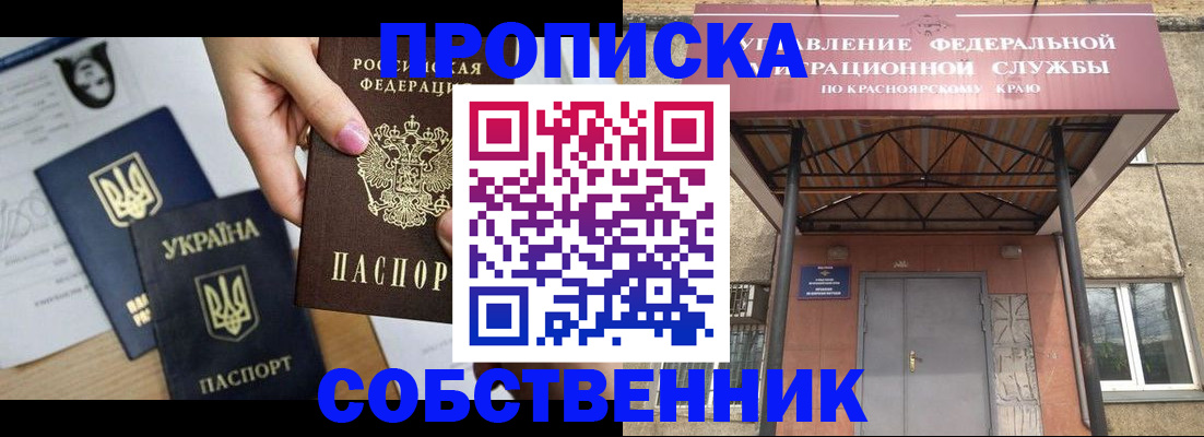 временная регистрация поиск в Алатыре