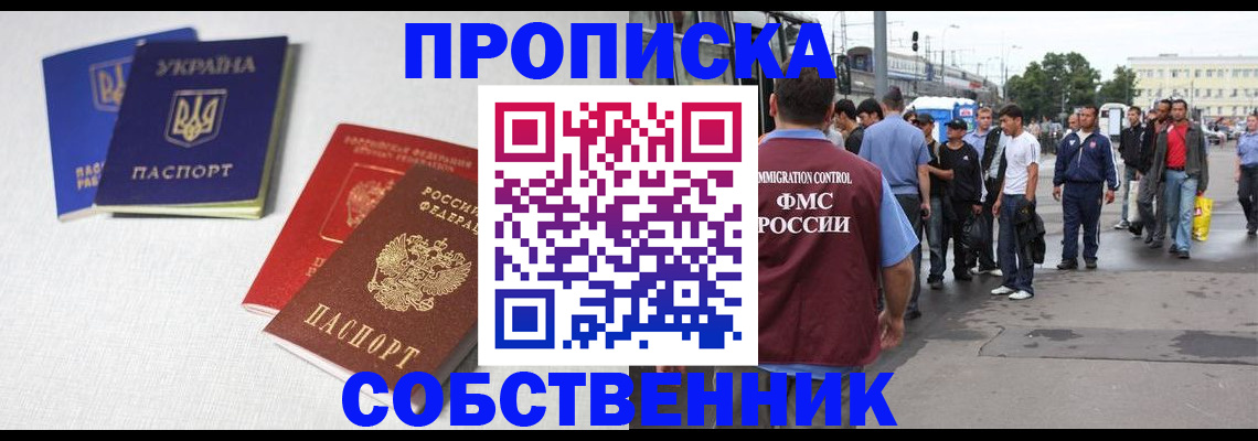 временная регистрация недорого в Алатыре
